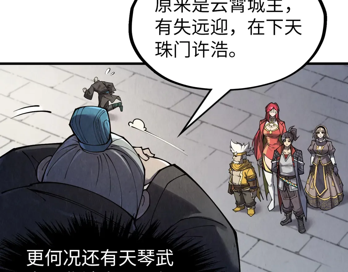 万古289话 收账60