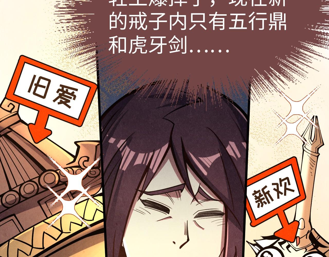 第155话 无上宫89