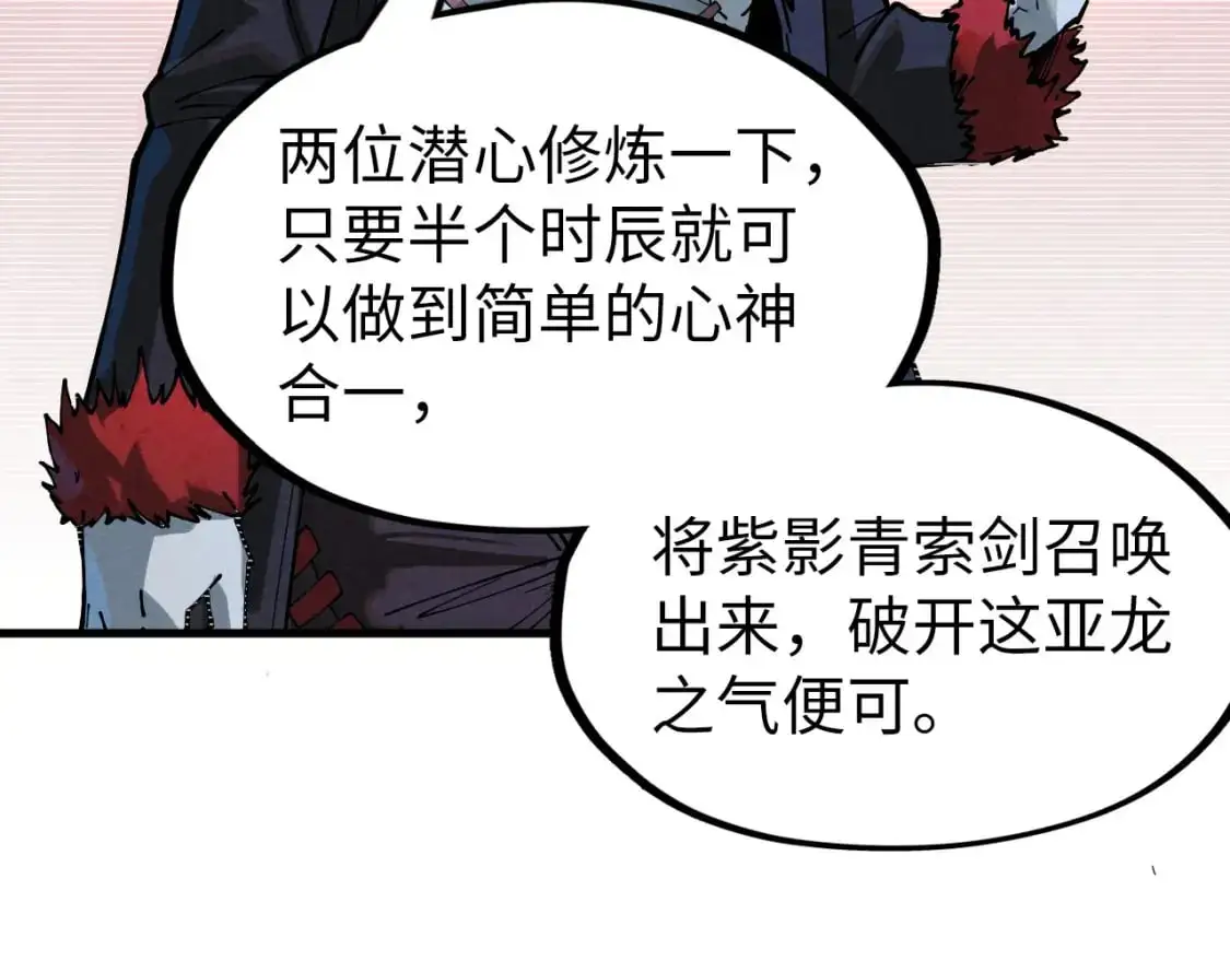 第262话 进入神宫114