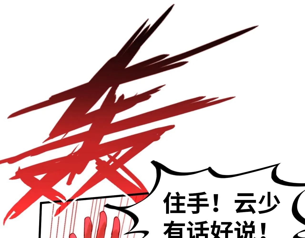 第215话 出尔反尔51