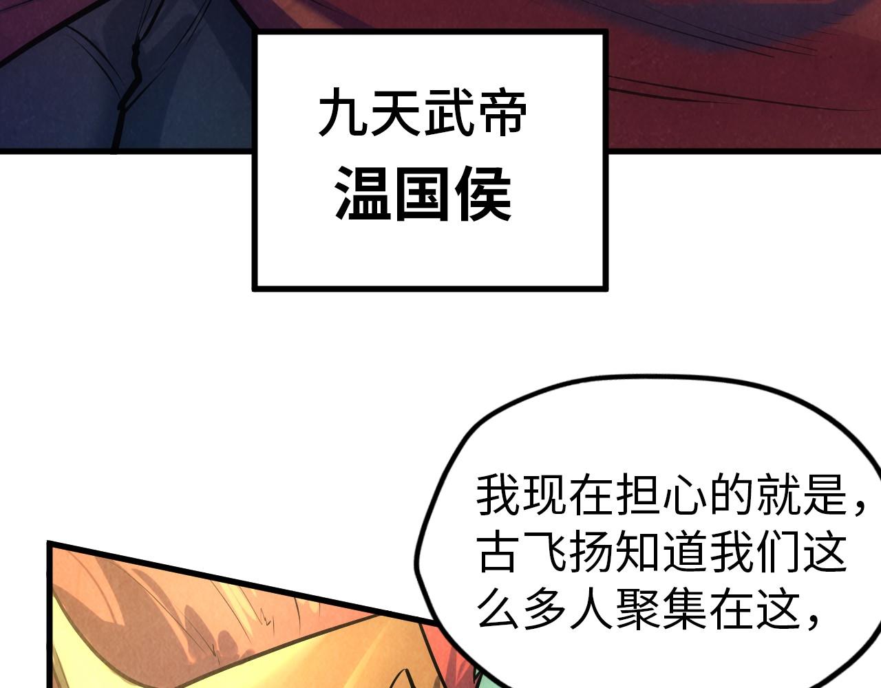 第47话 洛云裳的心上人109