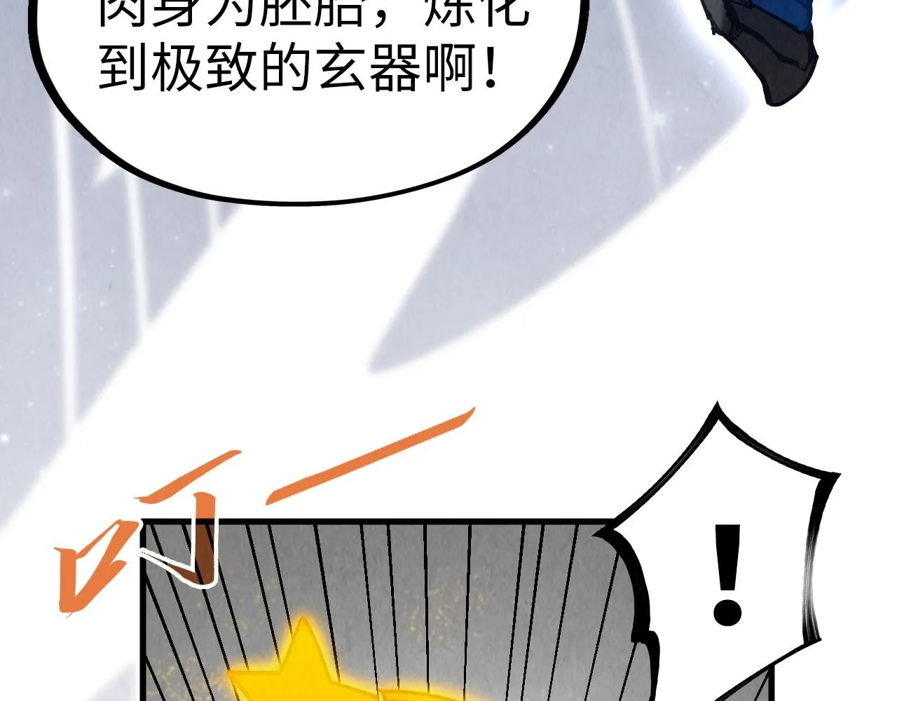 第206话 海量元气116