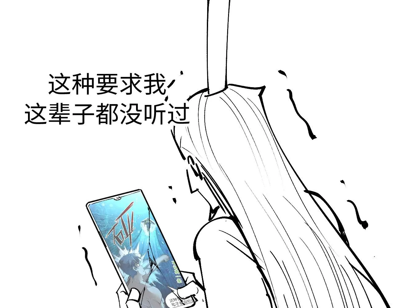 第190话 生汝于水，归汝于火138