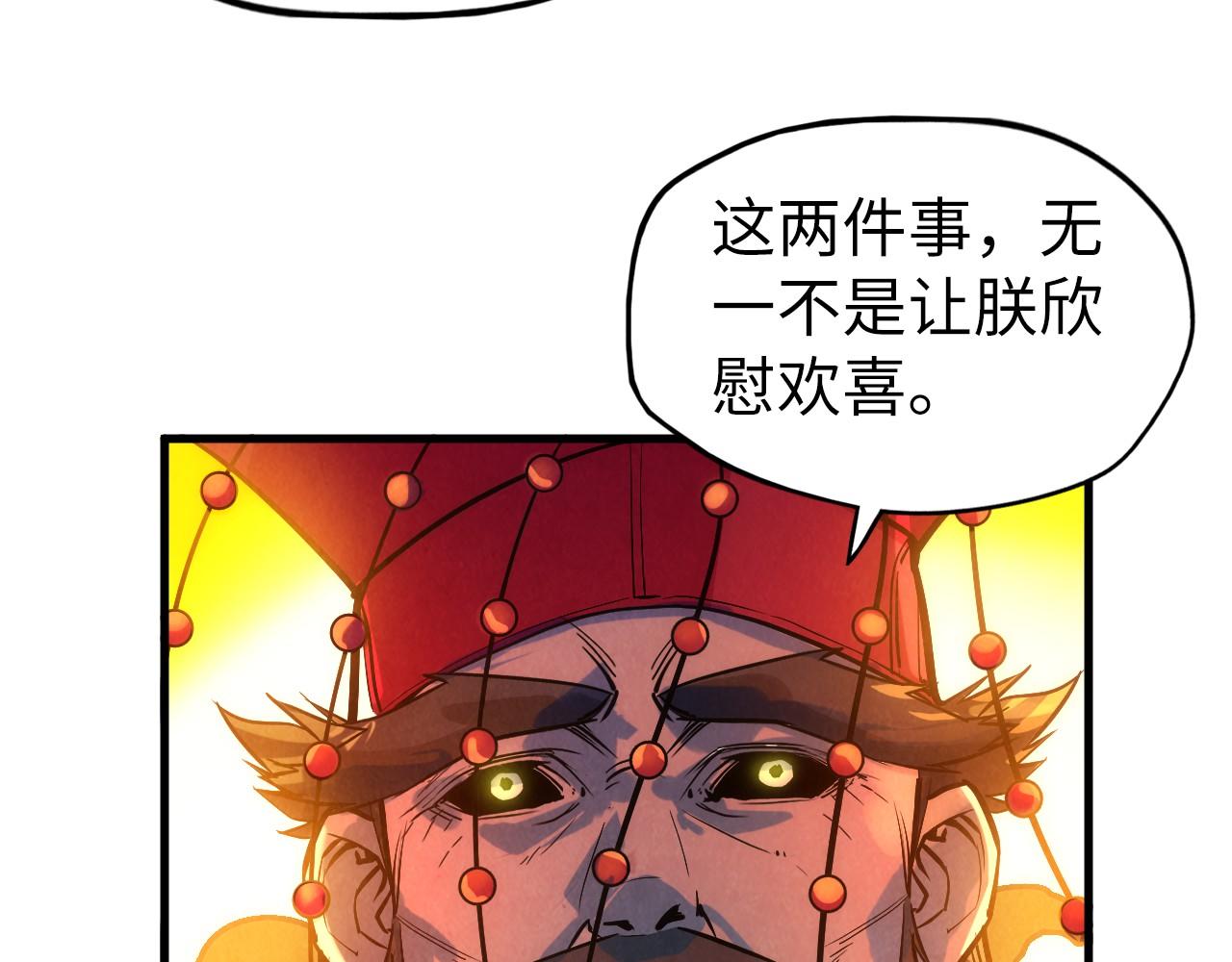 第46话 妖兽蛋50