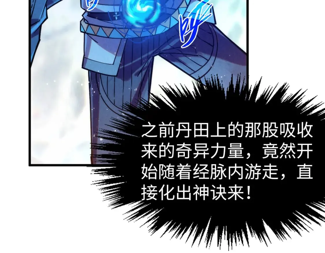 第265话 神奕力105