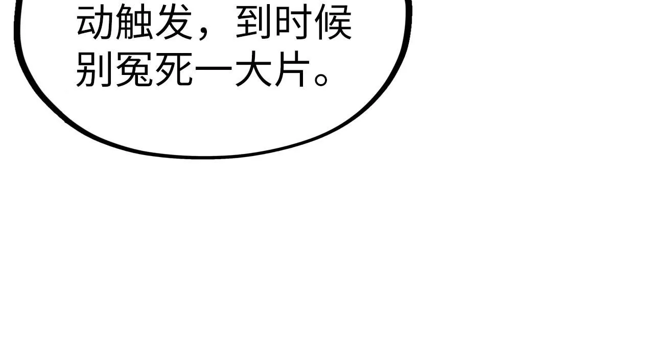 第215话 出尔反尔129