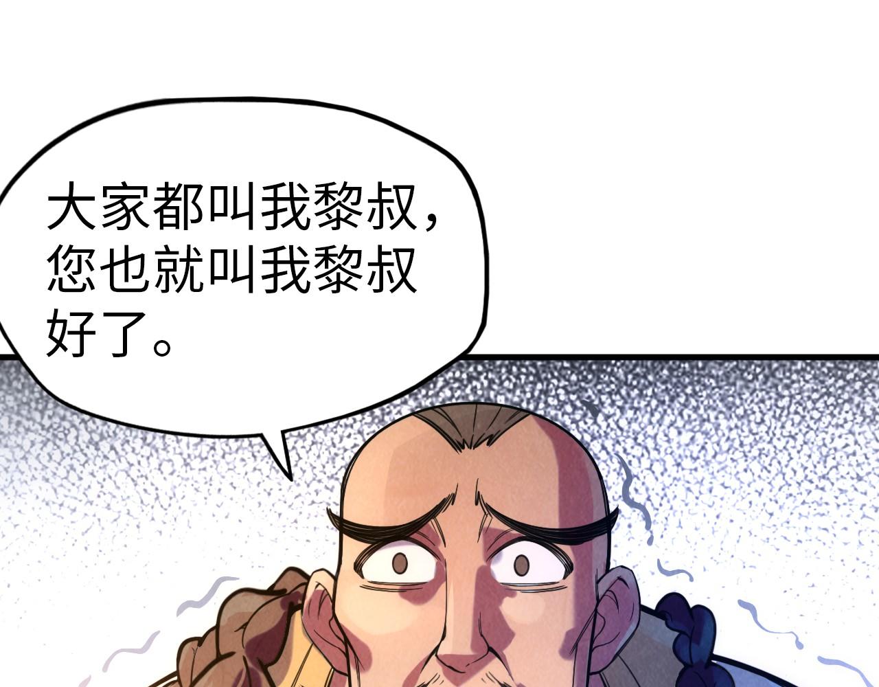 第43话 梦白升级129