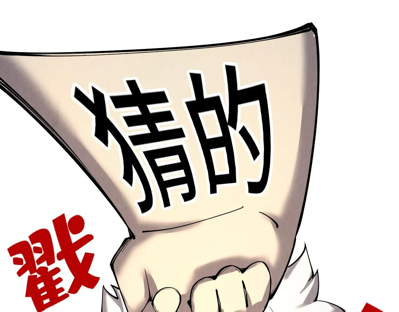 第204话 须弥山116