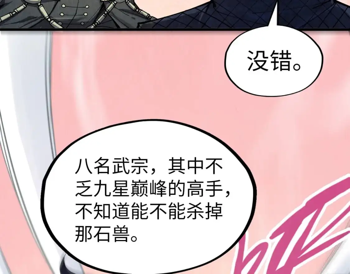 第257话 被迫联手16