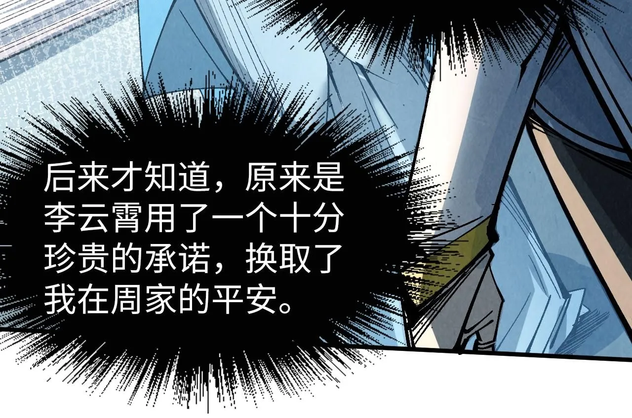 第216话 全身而退36