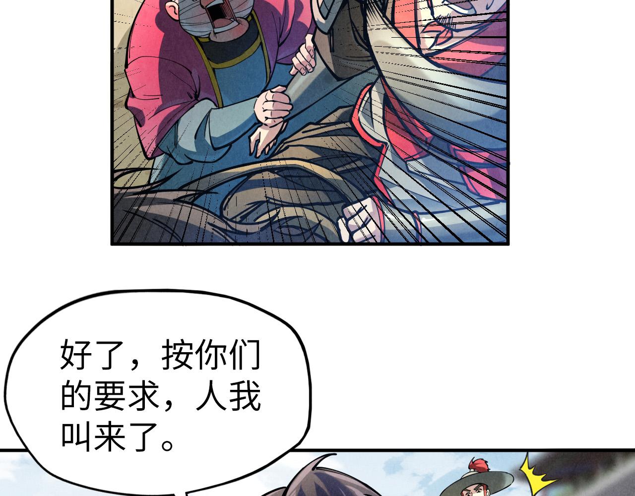 第86话 人少的才讲理46