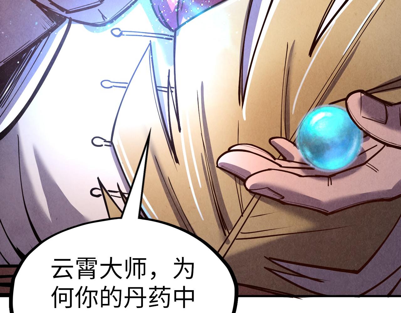 第113话 伪四阶97