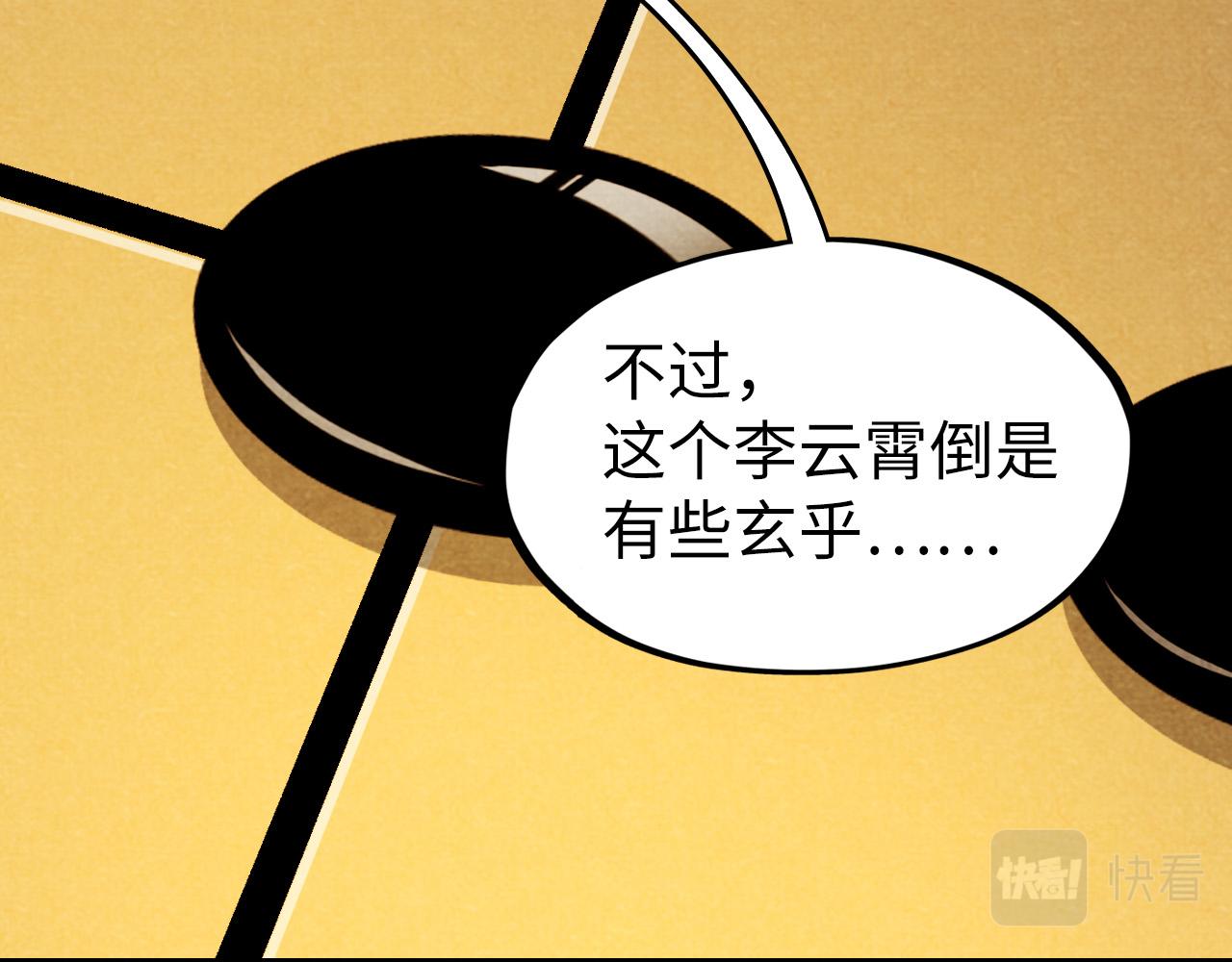 第63话 桃花小诗97