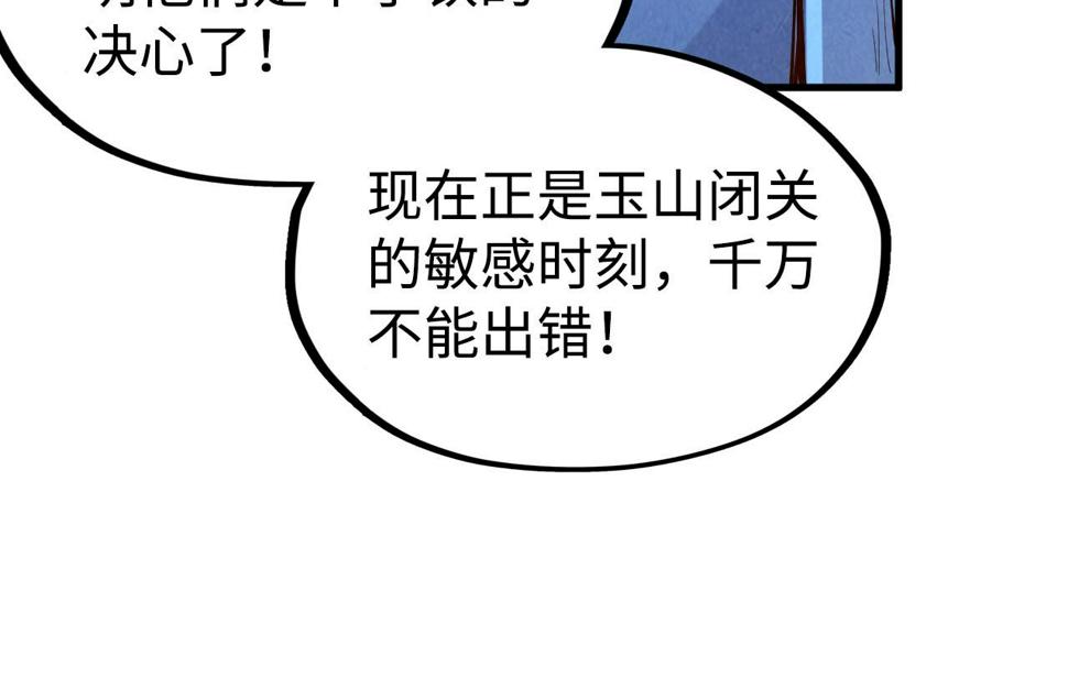 第163话 各方猜测128