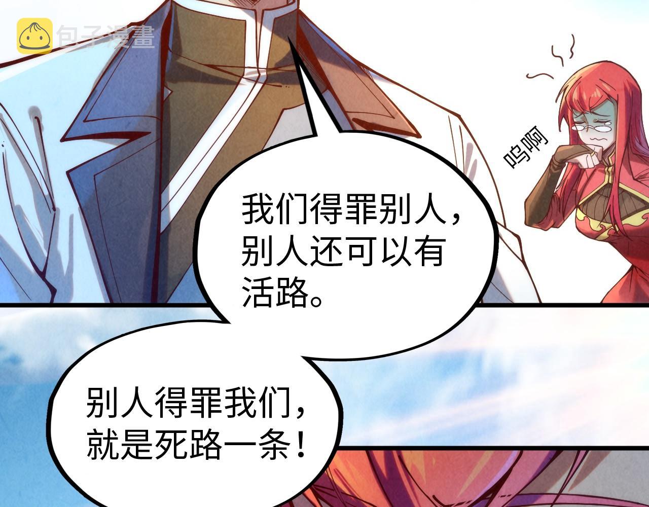 第138话 天地万物莫不是灵药62