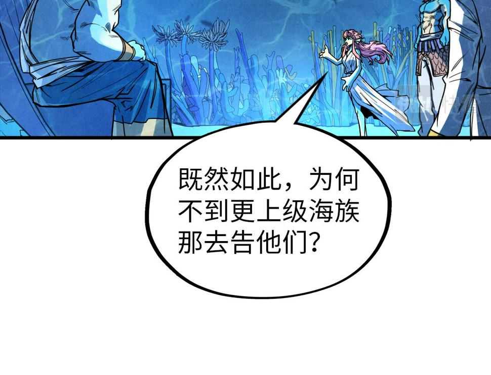第180话 螠蛏族的来历57