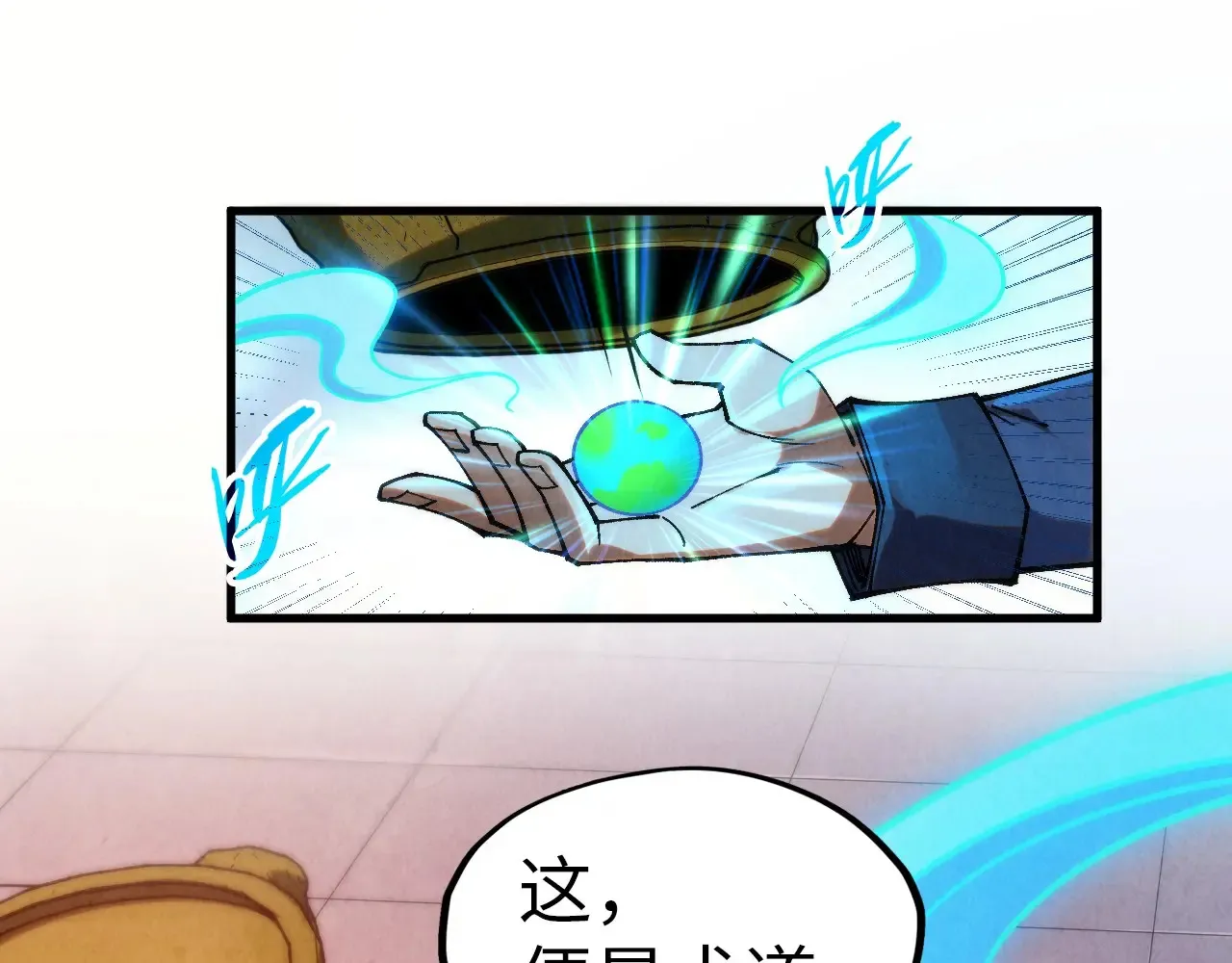 第302话 术神110