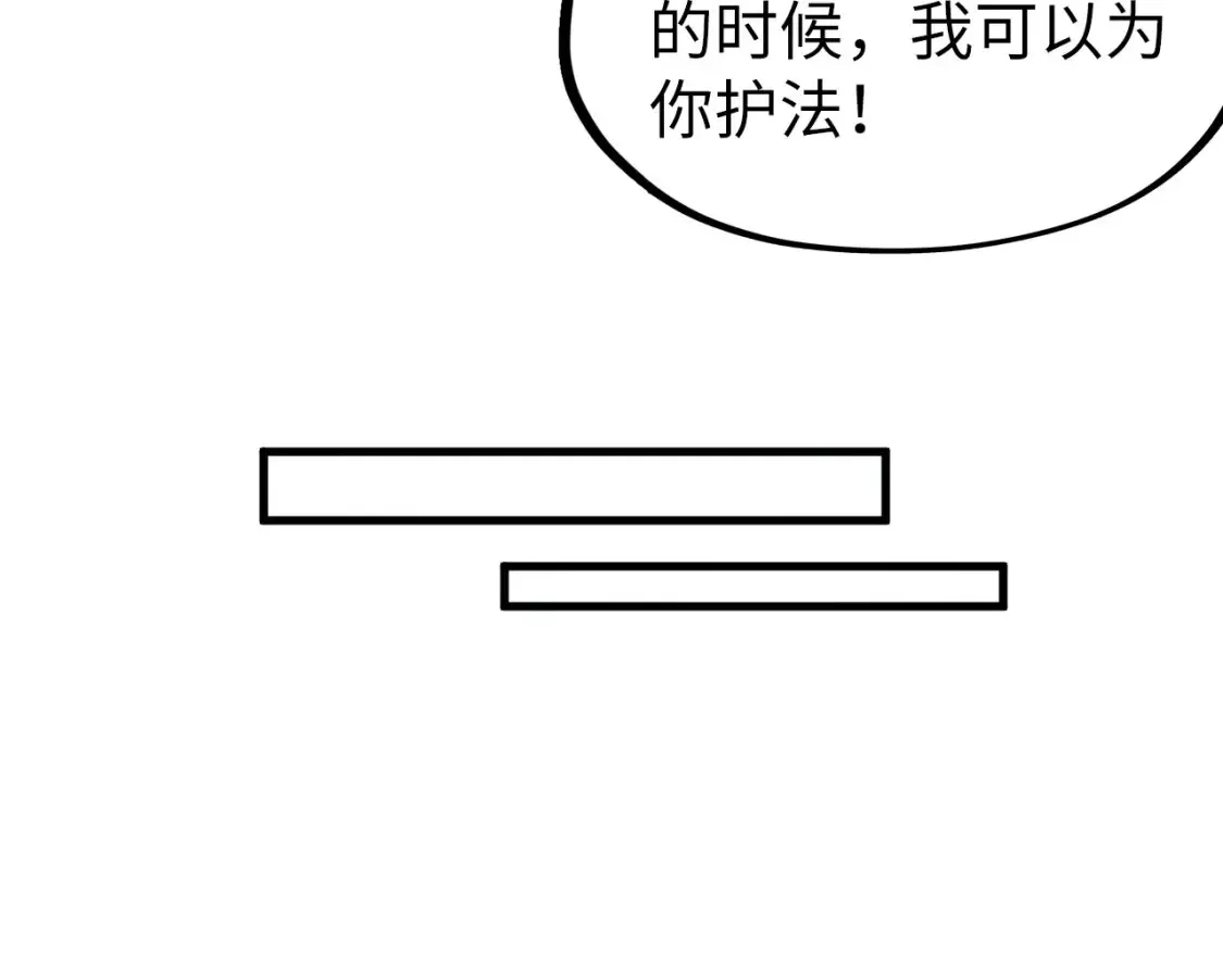第278话 镇压武皇100