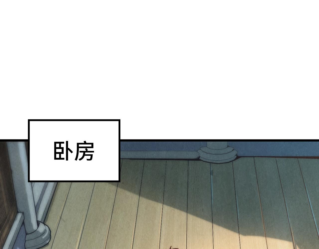 第129话 三座阵法和虎牙剑52
