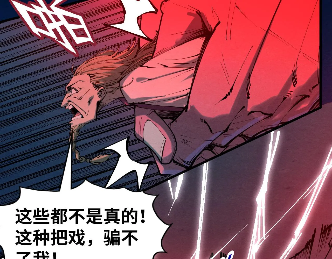 第200话 灭杀荥阳火8