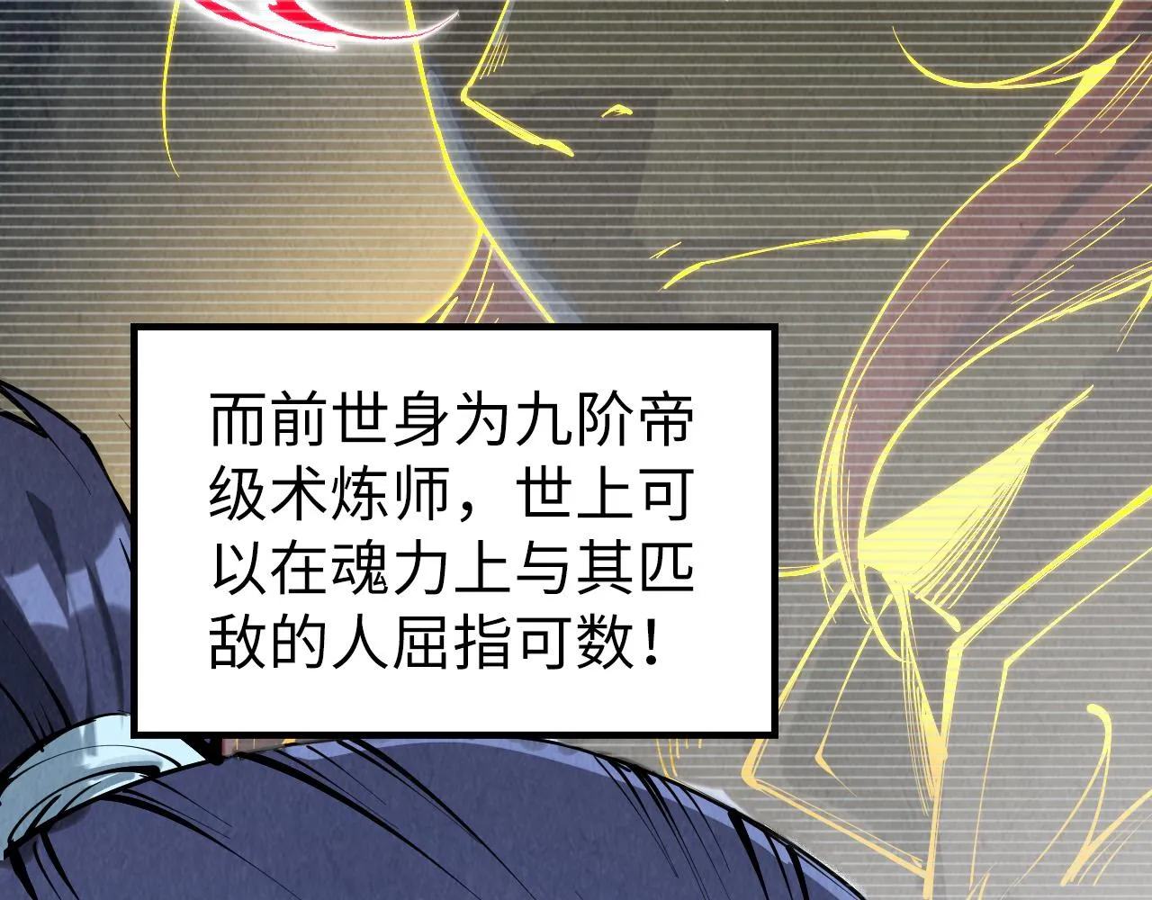 第205话 无上宫敲诈30