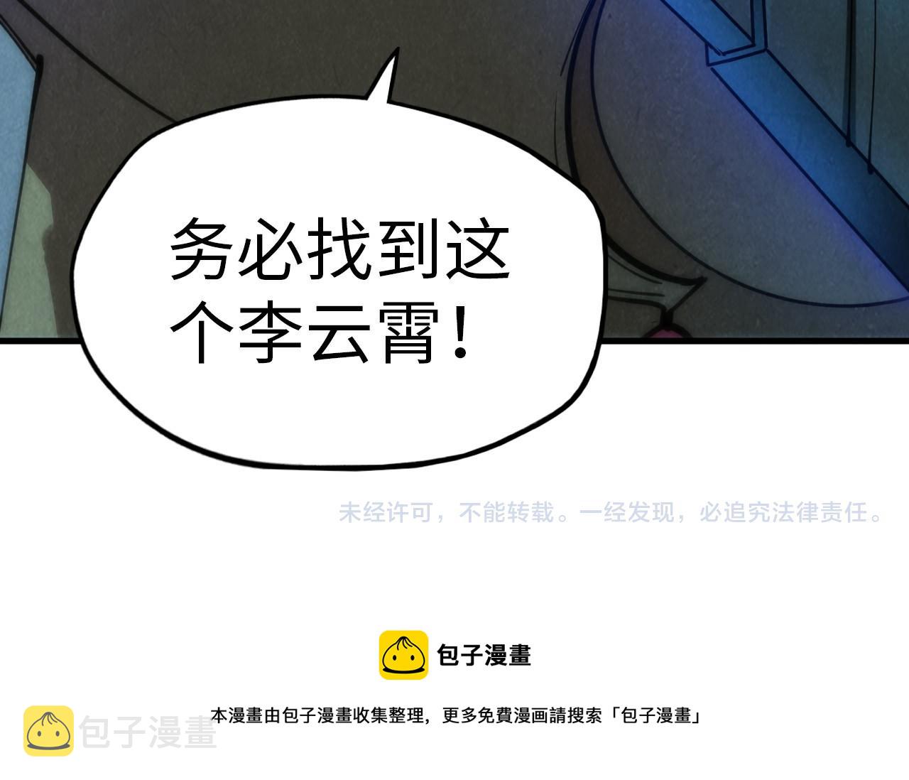 第37话 土鳖姐弟110