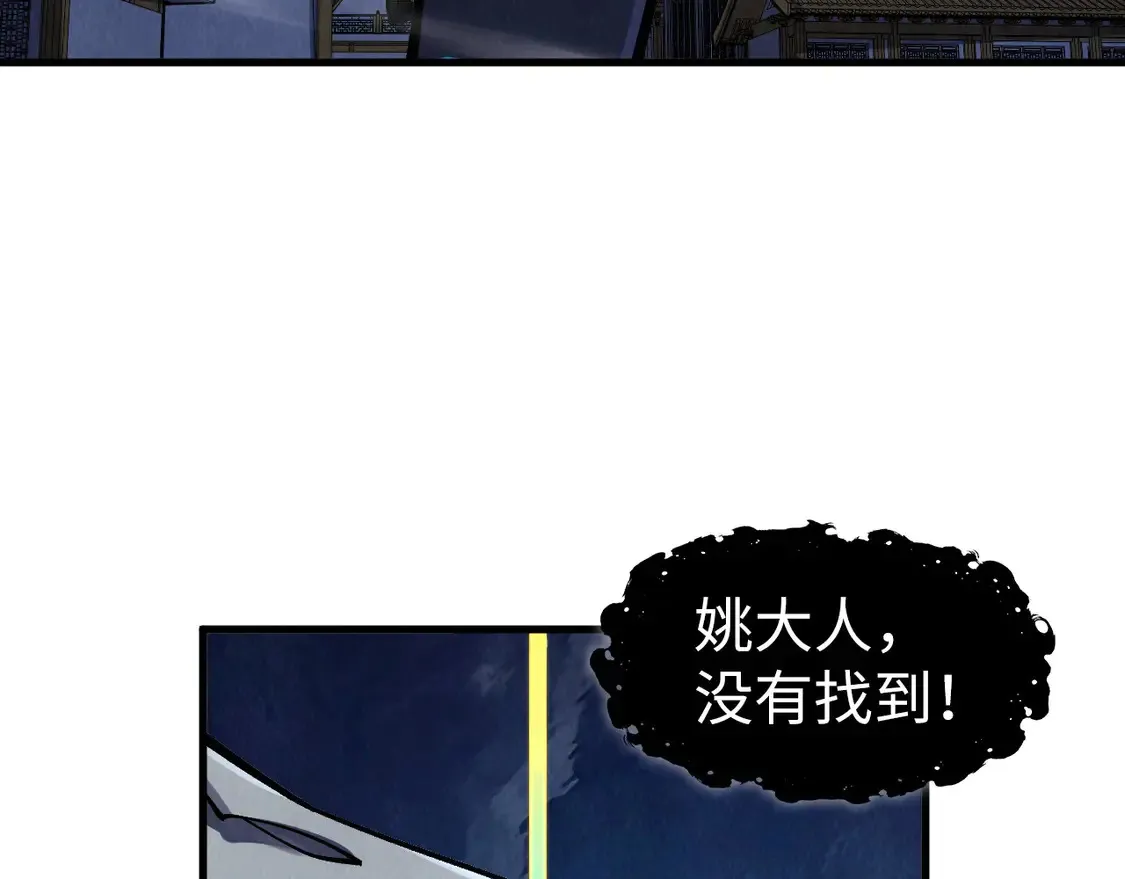 第287话 神控武帝与韦青29