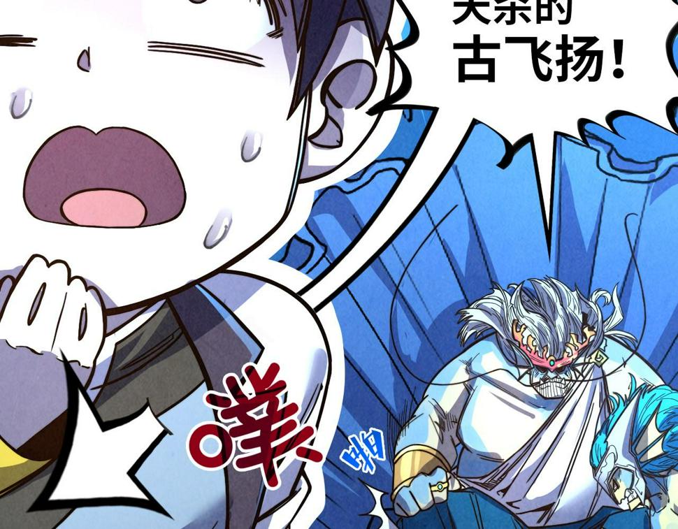 第180话 螠蛏族的来历87