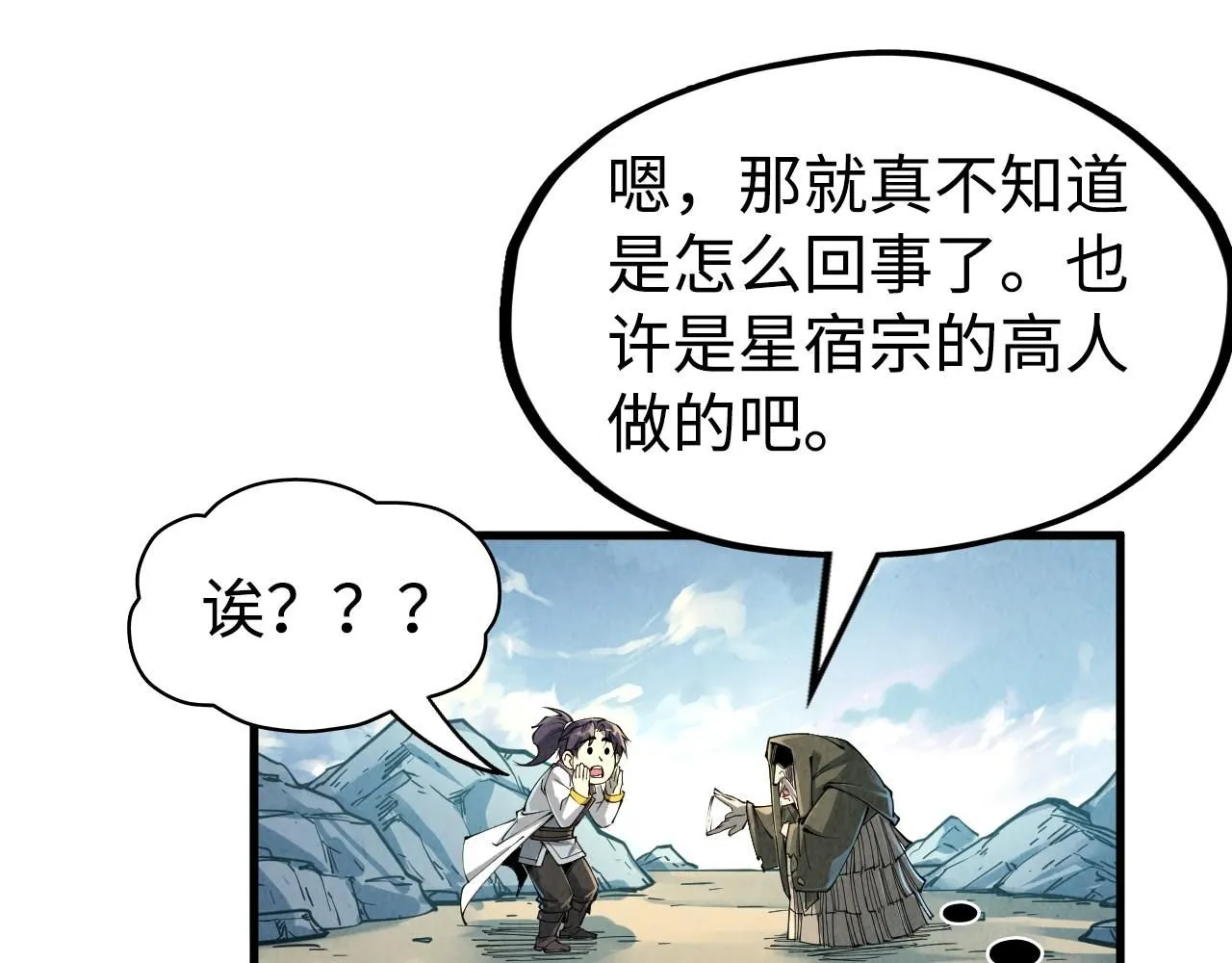 第211话 雷风商会111