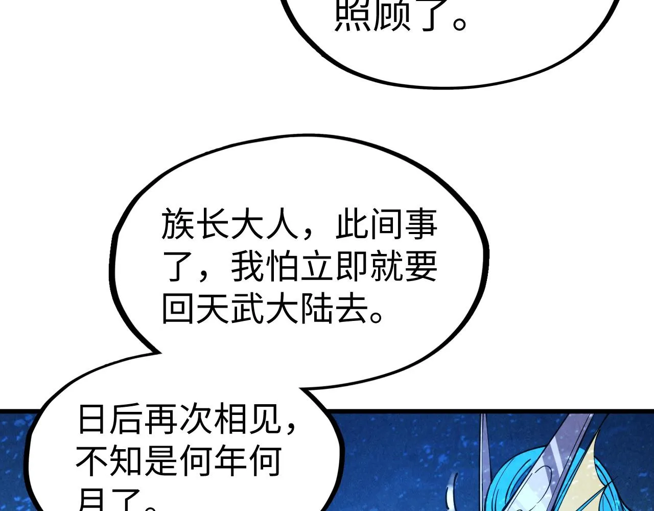 第191话 铁榀之死45