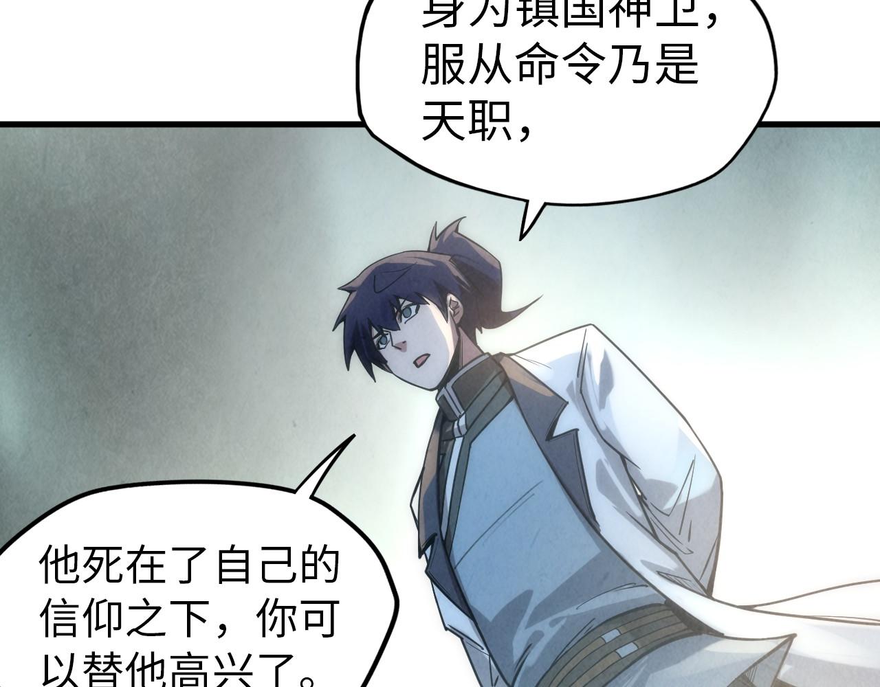 第67话 斩断手臂61