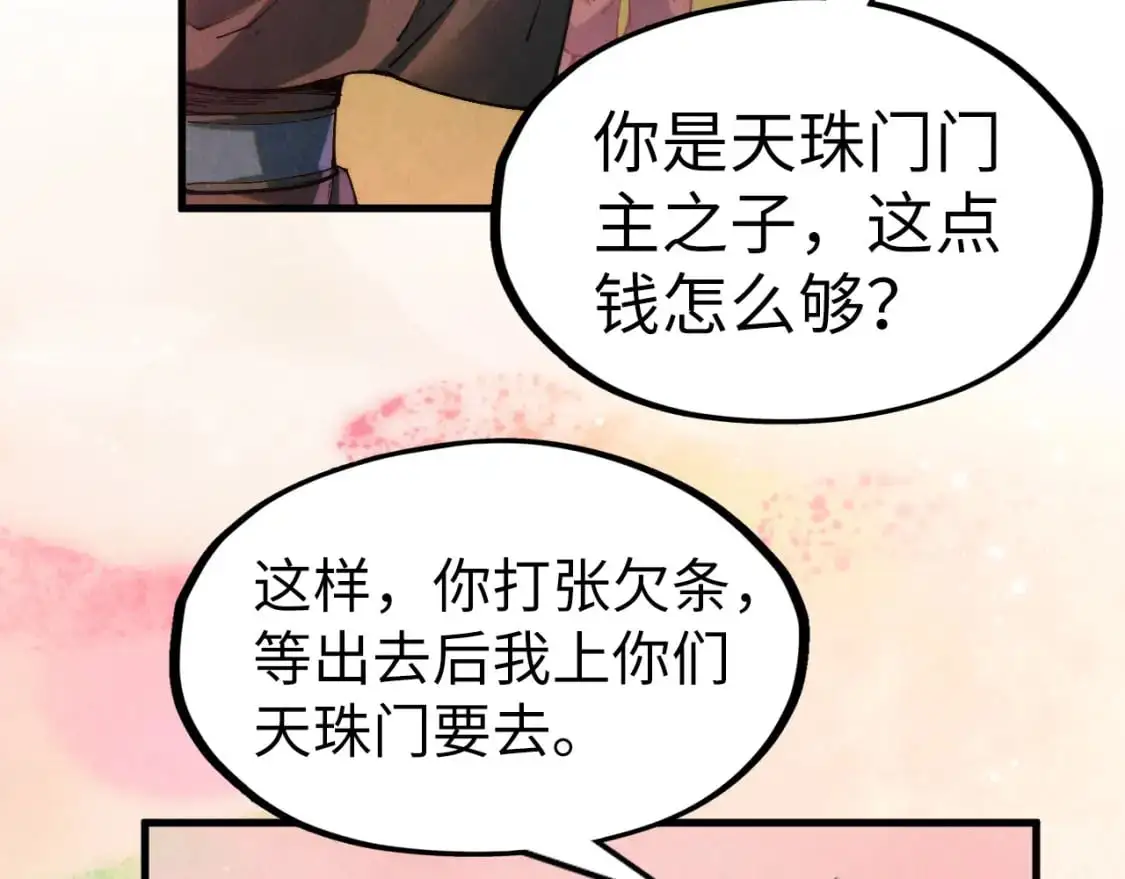 第255话 逃跑131
