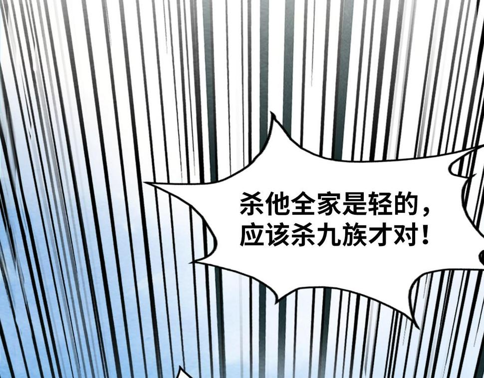 第167话 段越91