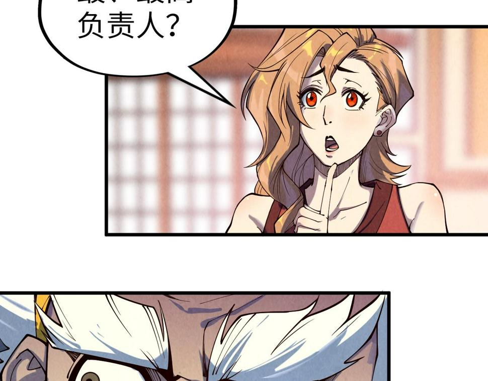 第169话 百万生意86