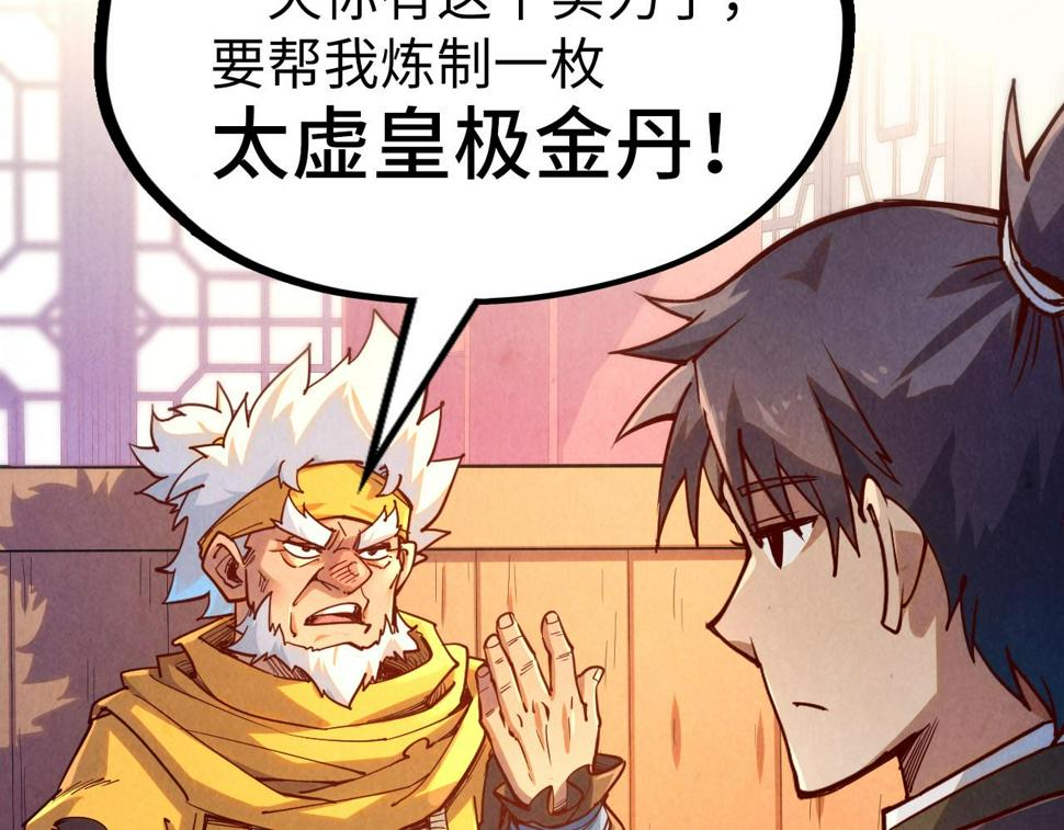 第168话 五五分成126