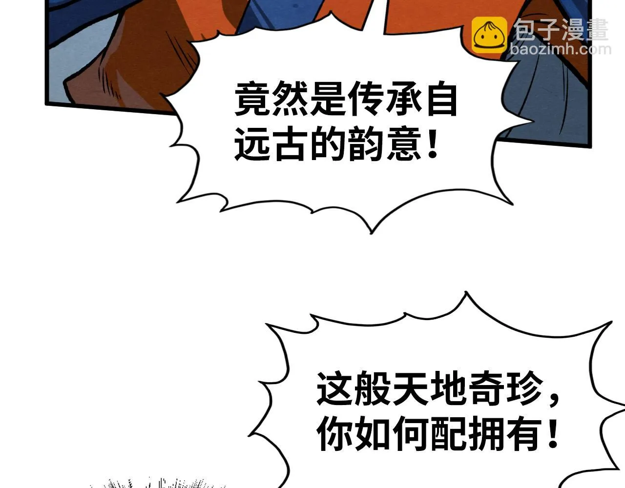 第199话 火焰压制63