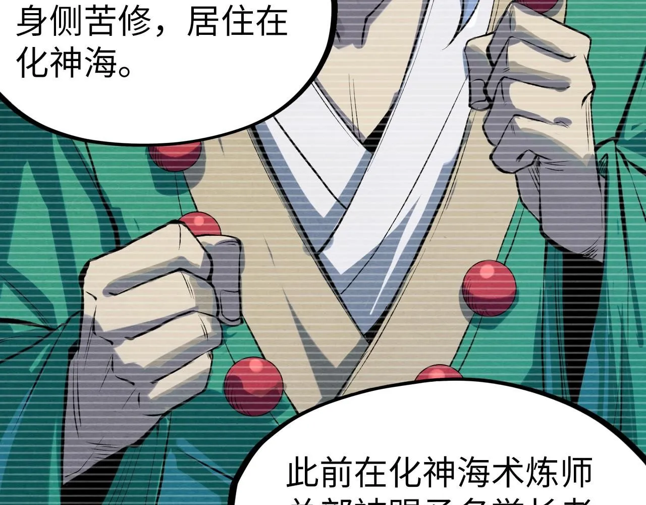 第230话 竟是故人6