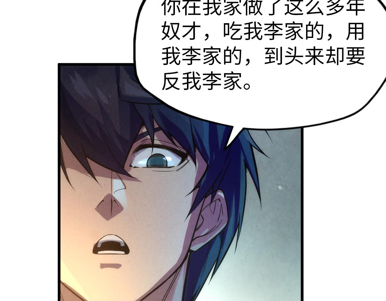 第66话 三阶玄兵57