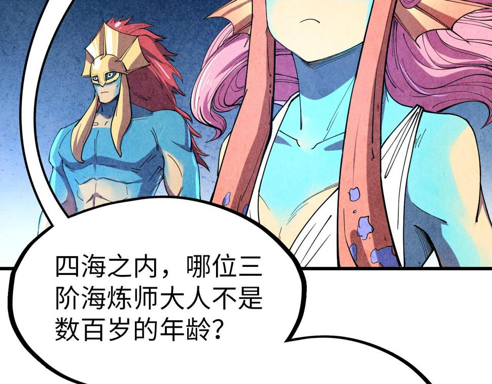 第180话 螠蛏族的来历41