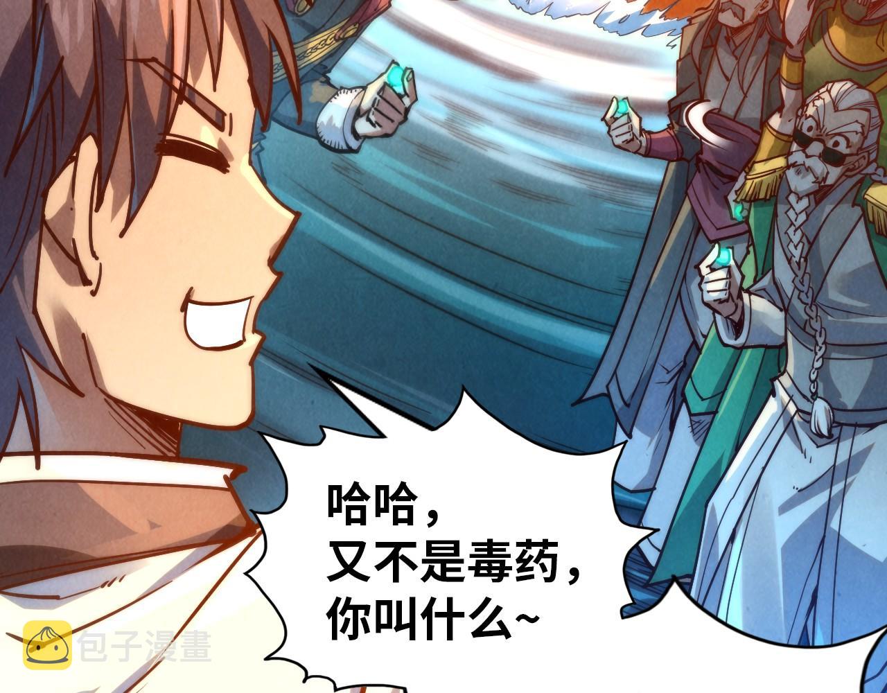 第144话 连破三星51