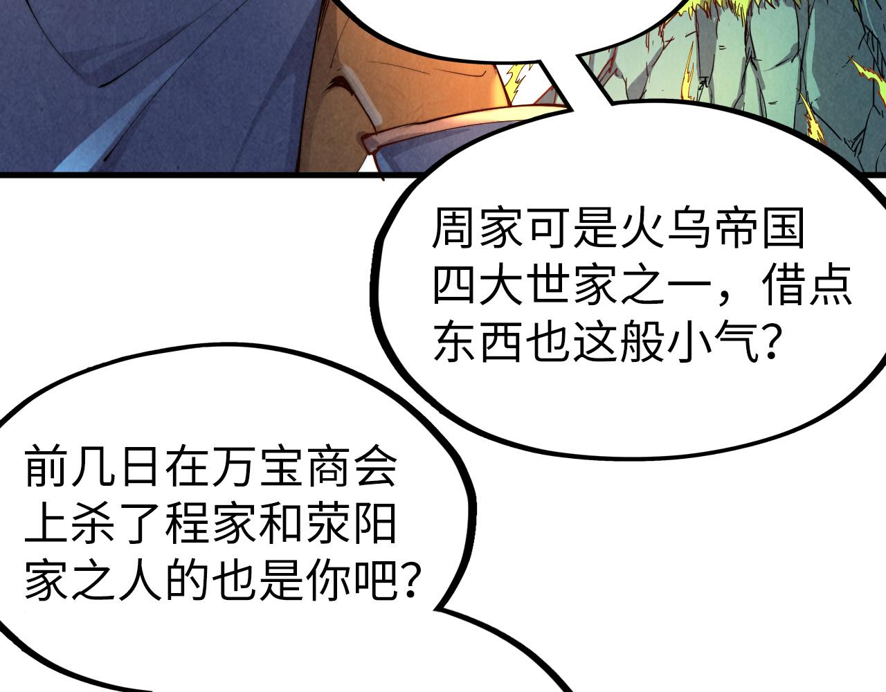 第135话 借鼎28