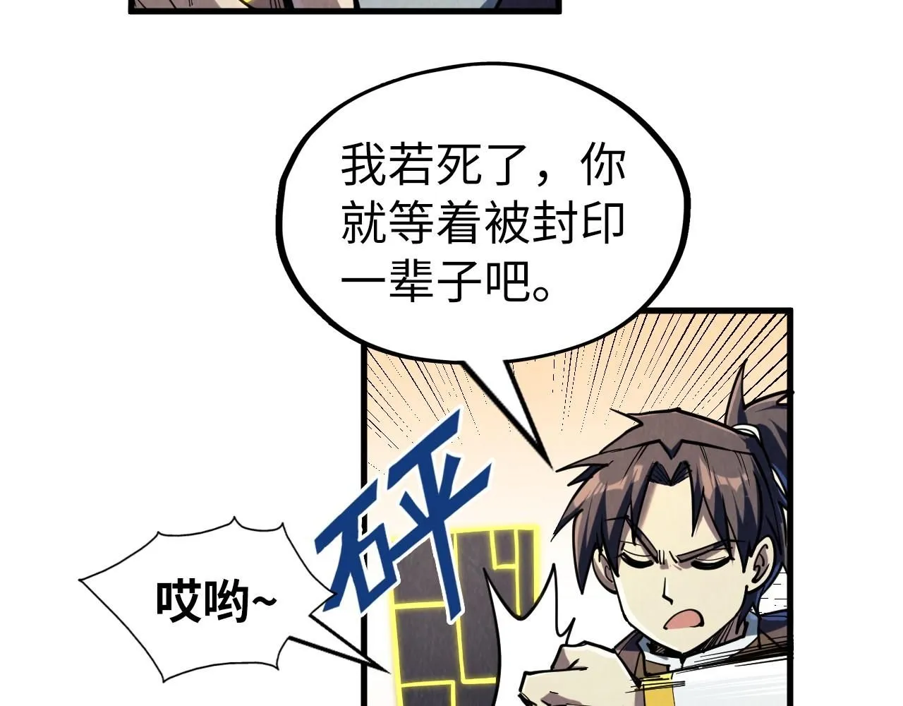 第218话 梦白突破97