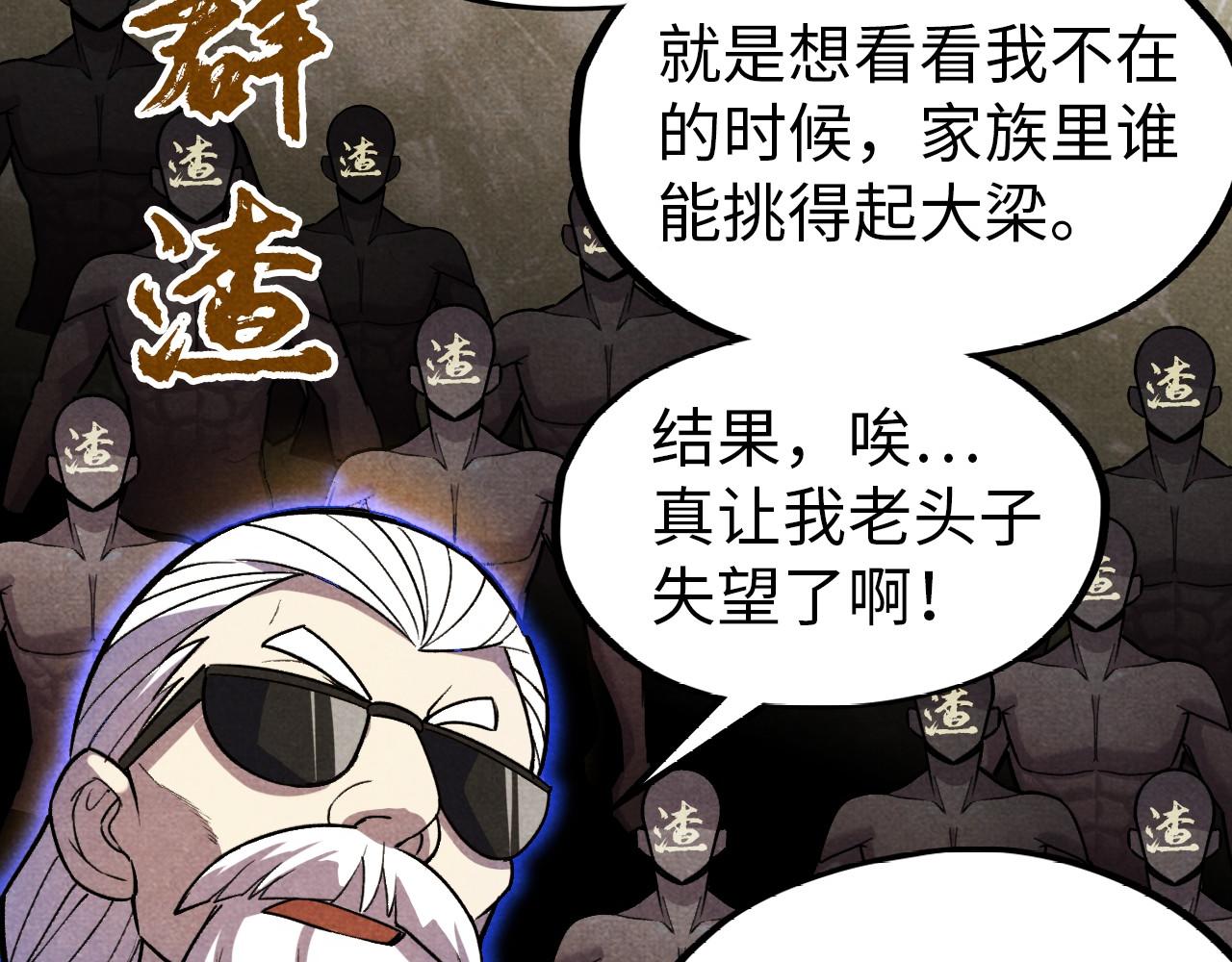 第59话 三阶小术炼师31