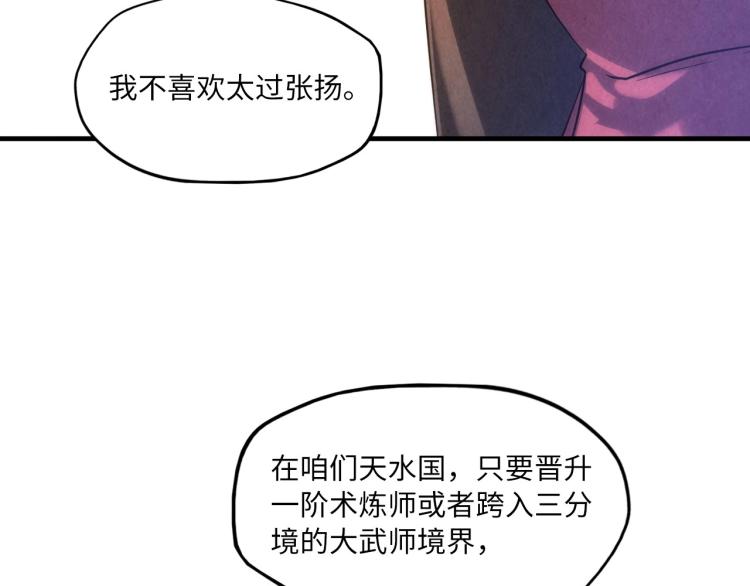 第15话 洛云裳突破63