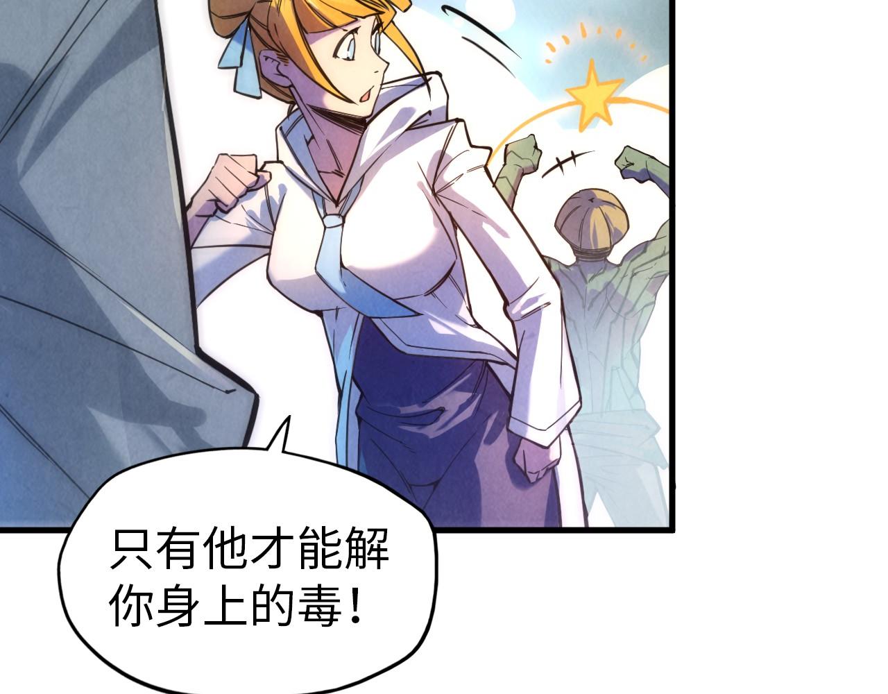 第43话 梦白升级80