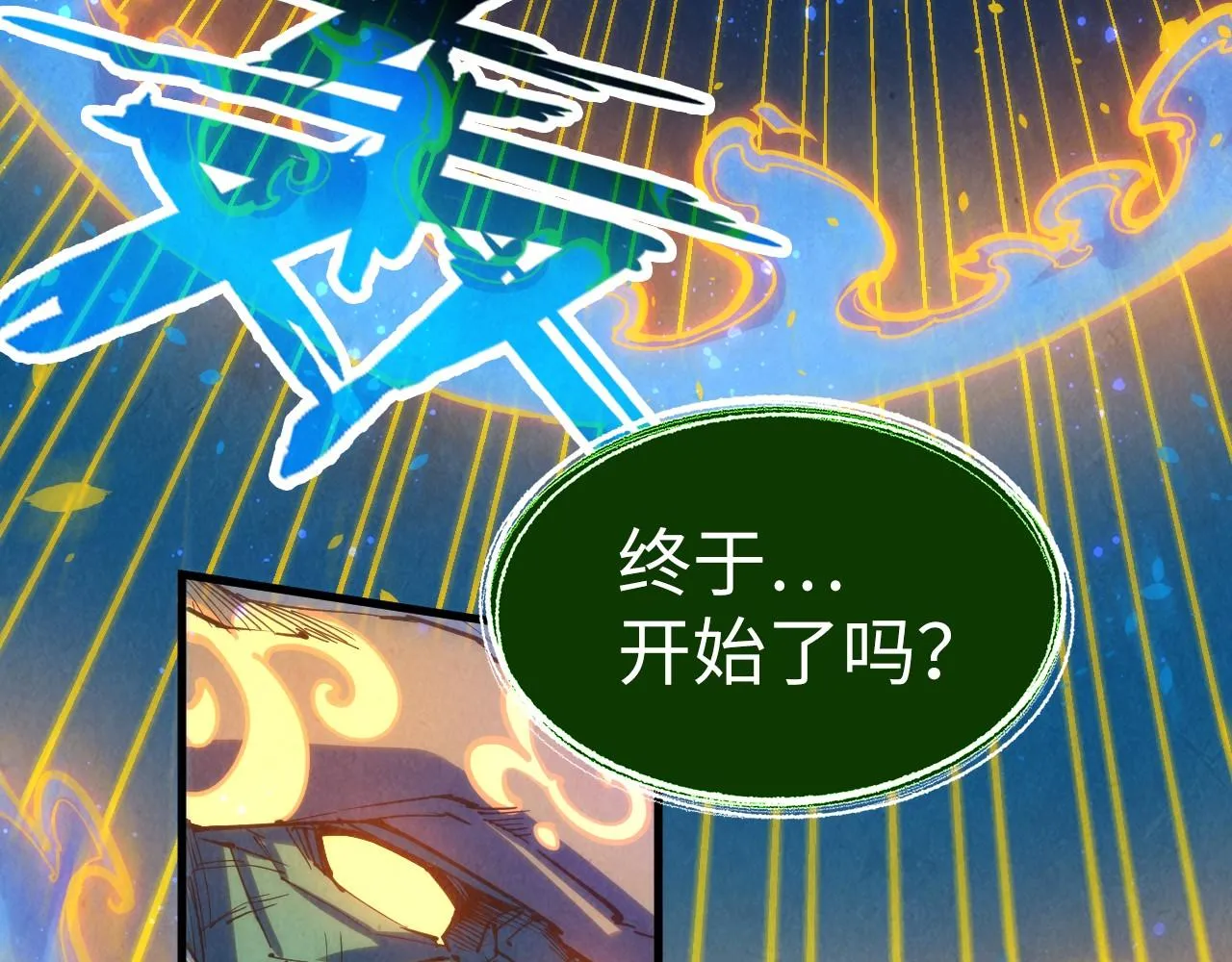第188话 生汝于水，归汝于火19