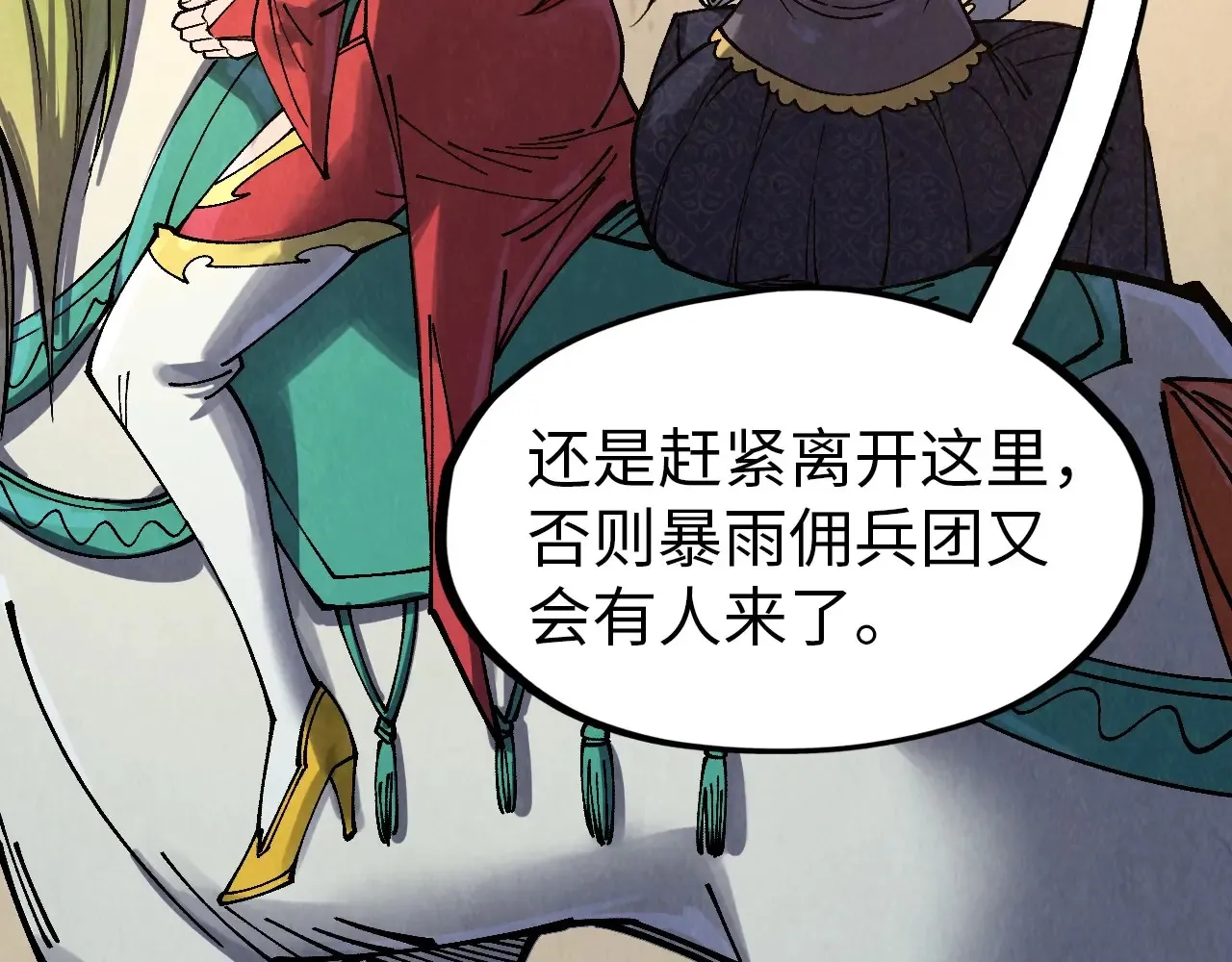 第299话 安全抵达43