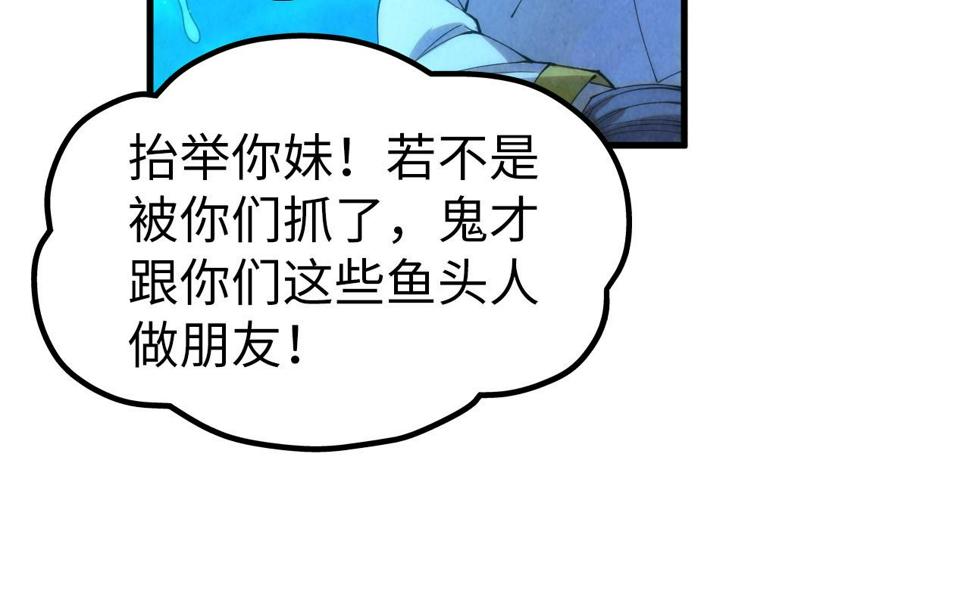 第178话 火鱼族77