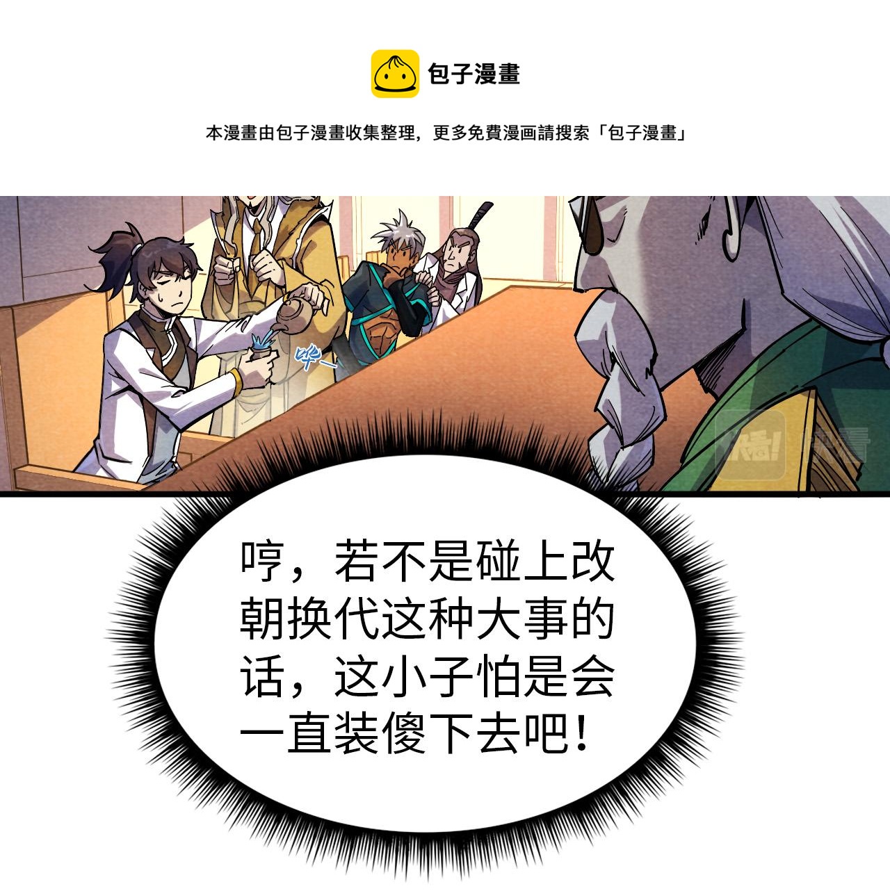 第69话 武道永恒56