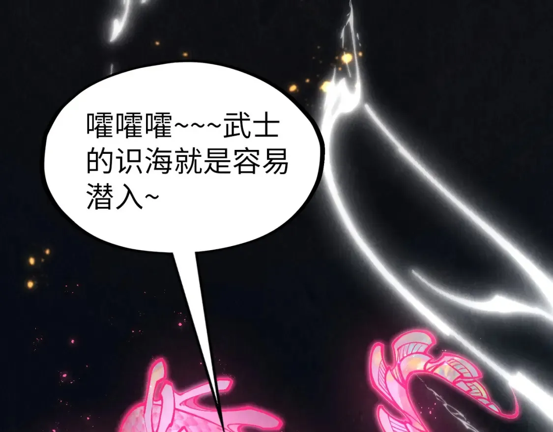 第279话 梦舞的意识空间8